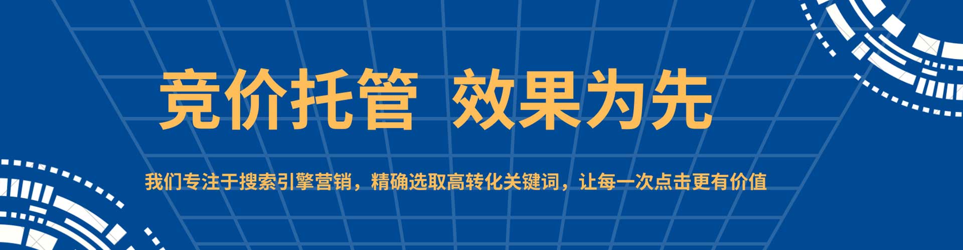 曲水sem托管